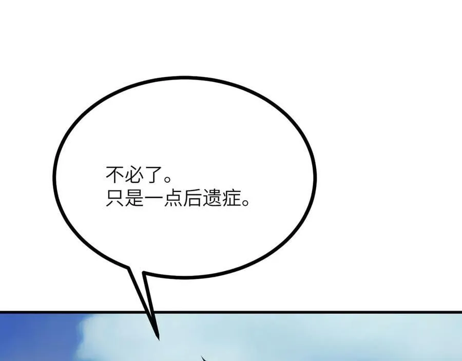 第153话 备份 第126页