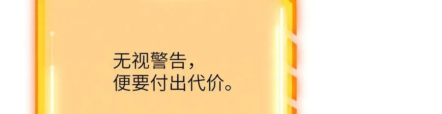 第153话 备份 第131页