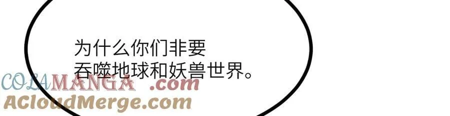 第153话 备份 第137页