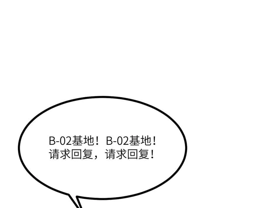 第154话 这是好事啊 第4页