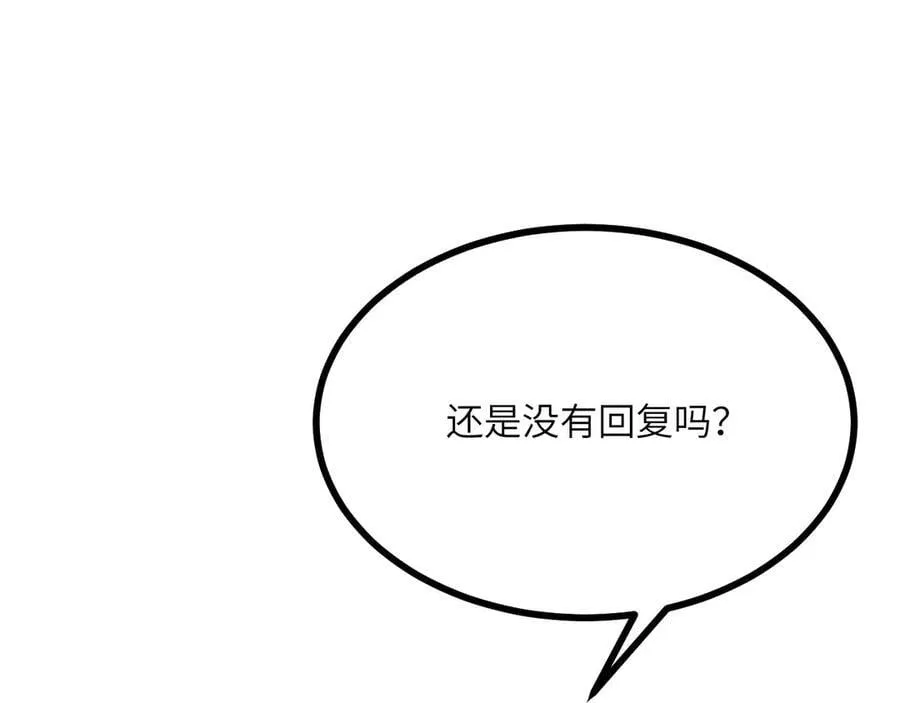 第154话 这是好事啊 第8页