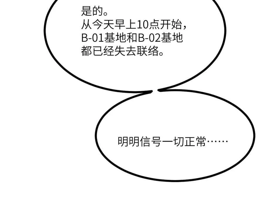 第154话 这是好事啊 第14页