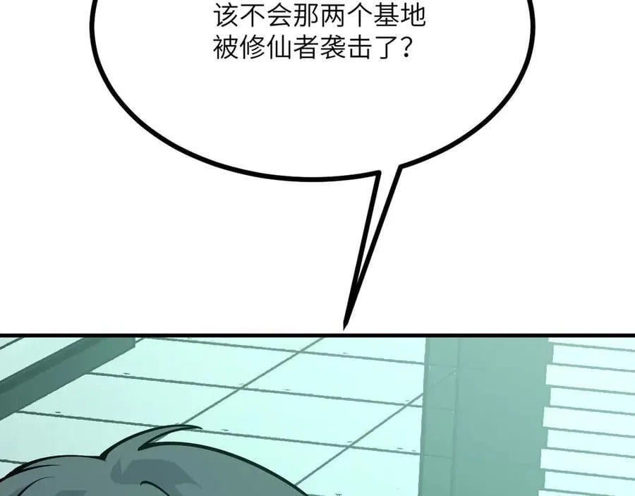 第154话 这是好事啊 第16页