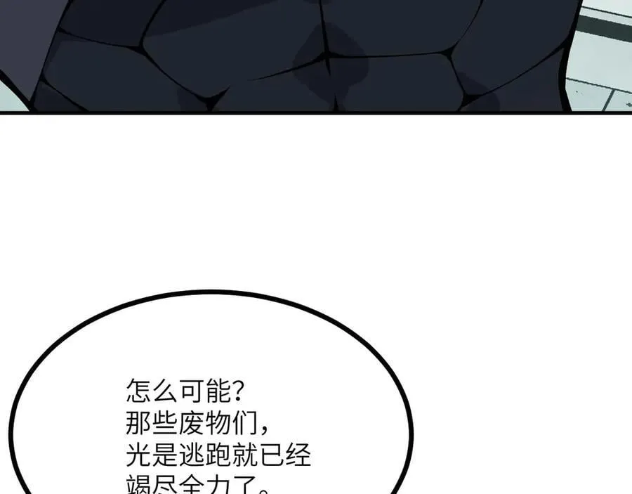 第154话 这是好事啊 第20页