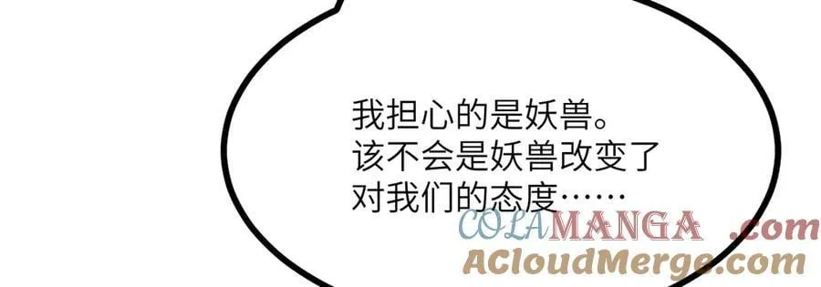 第154话 这是好事啊 第25页