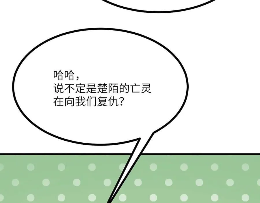 第154话 这是好事啊 第26页