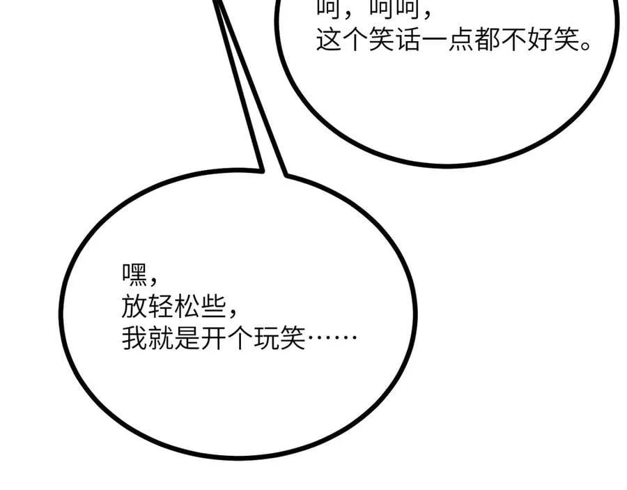 第154话 这是好事啊 第30页