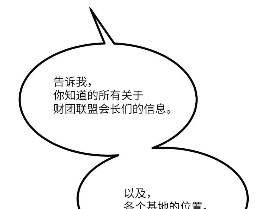 第154话 这是好事啊 第40页