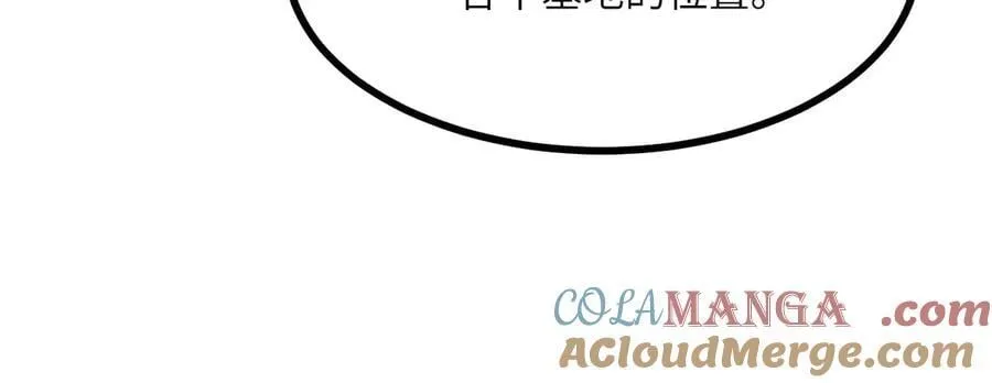 第154话 这是好事啊 第41页