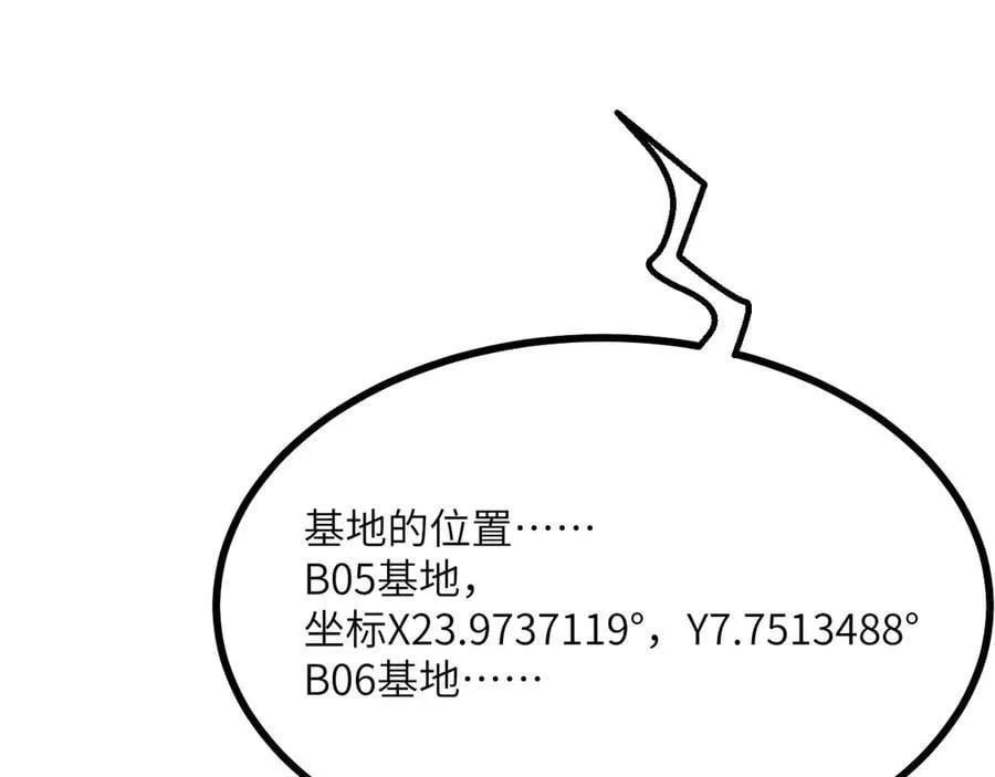 第154话 这是好事啊 第46页