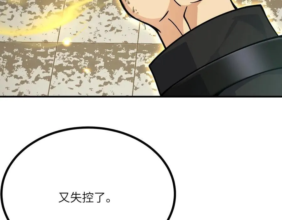 第154话 这是好事啊 第54页