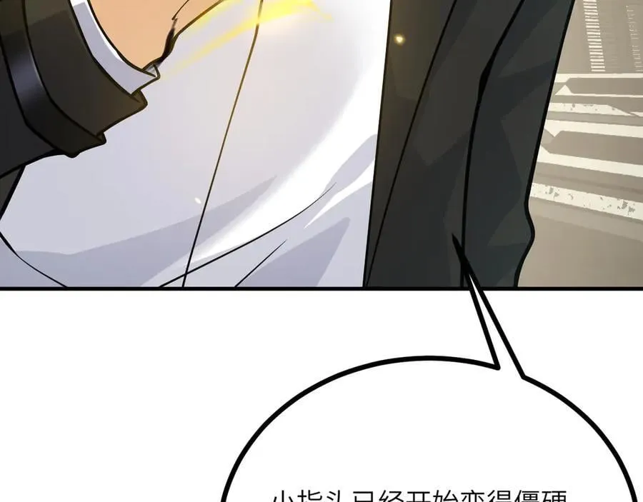 第154话 这是好事啊 第58页