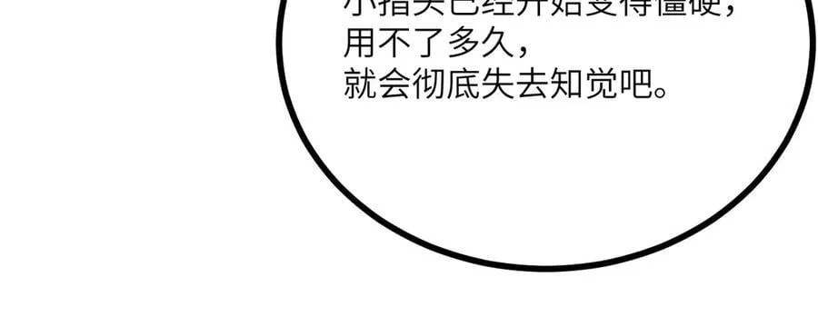 第154话 这是好事啊 第59页