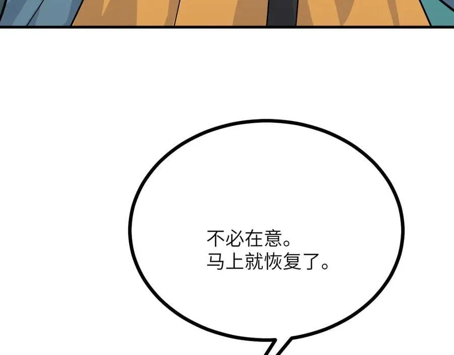 第154话 这是好事啊 第64页