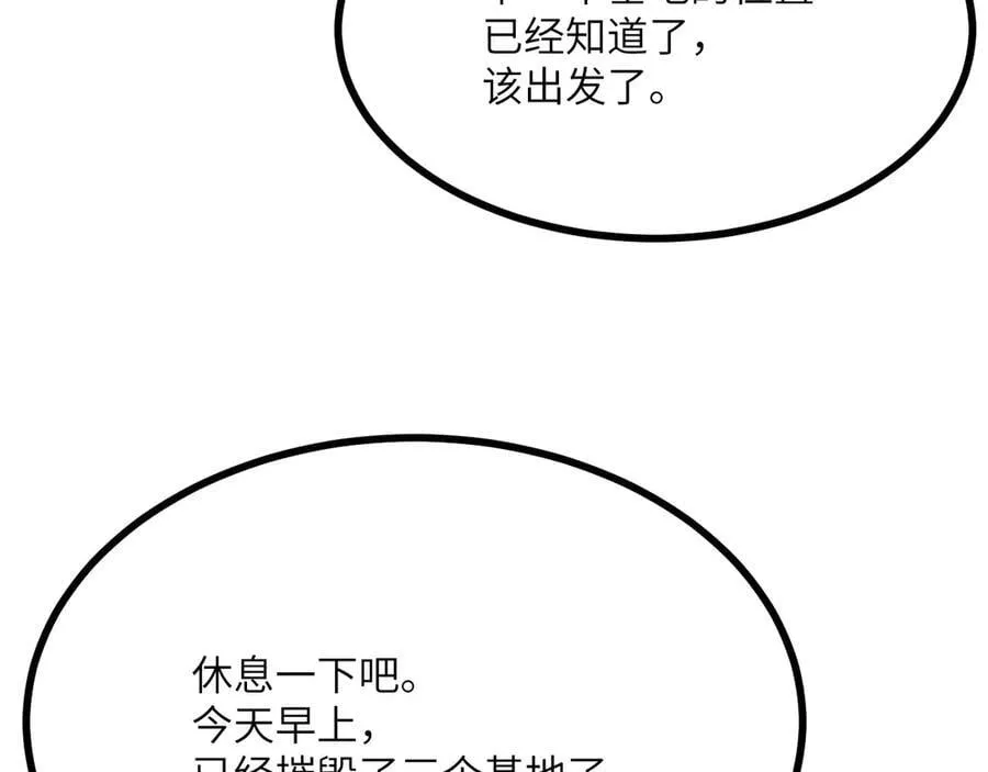 第154话 这是好事啊 第70页
