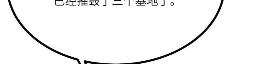 第154话 这是好事啊 第71页