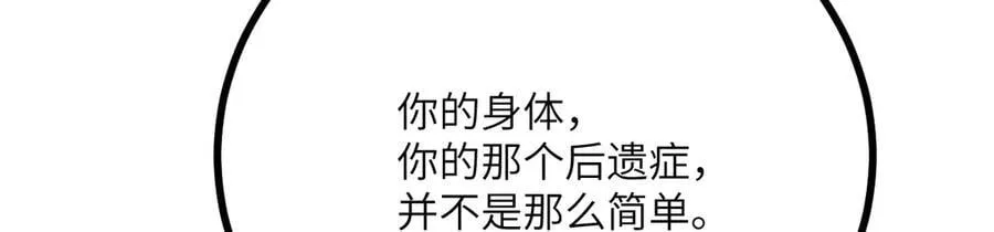 第154话 这是好事啊 第75页