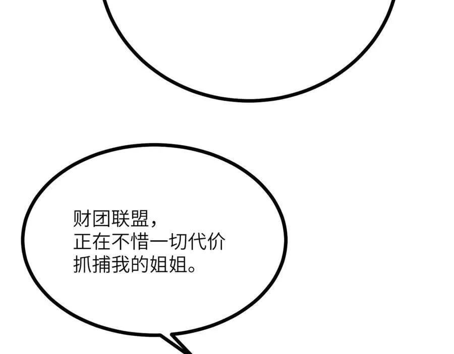 第154话 这是好事啊 第76页