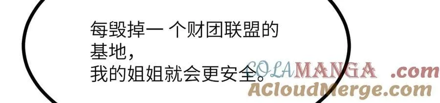 第154话 这是好事啊 第81页