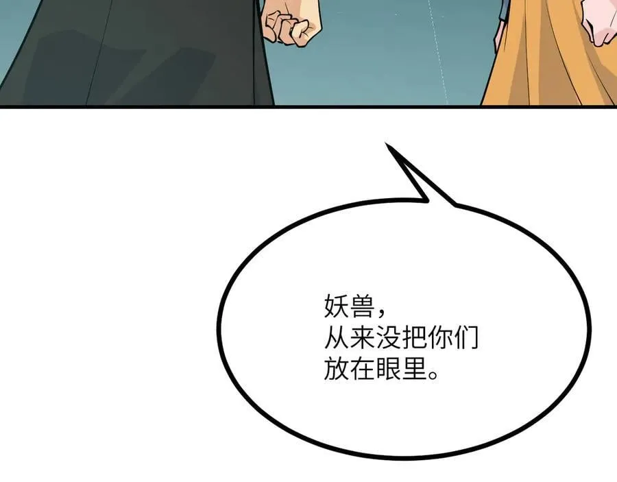 第154话 这是好事啊 第92页