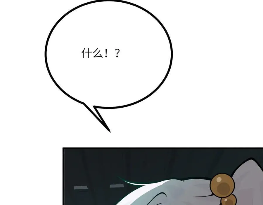 第154话 这是好事啊 第94页