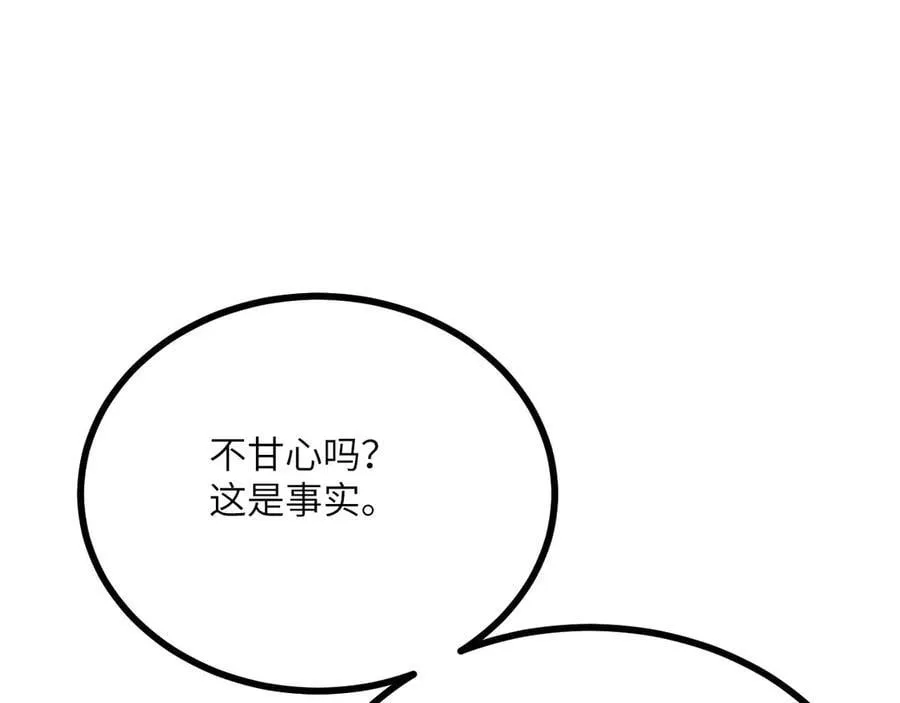 第154话 这是好事啊 第98页