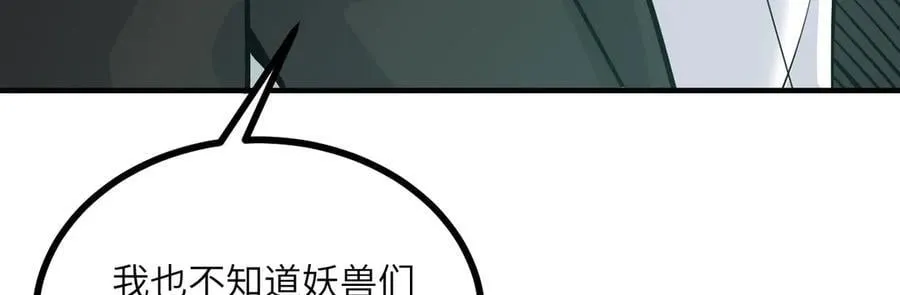 第154话 这是好事啊 第103页