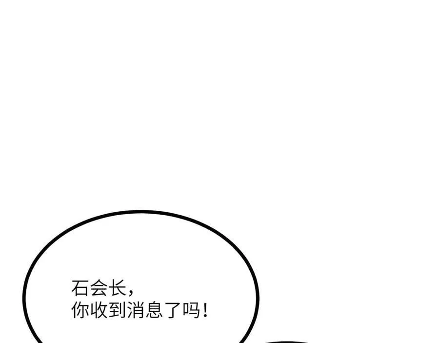 第154话 这是好事啊 第108页