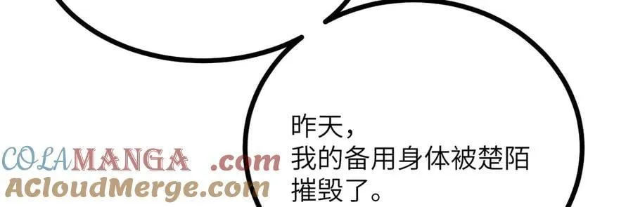 第154话 这是好事啊 第109页