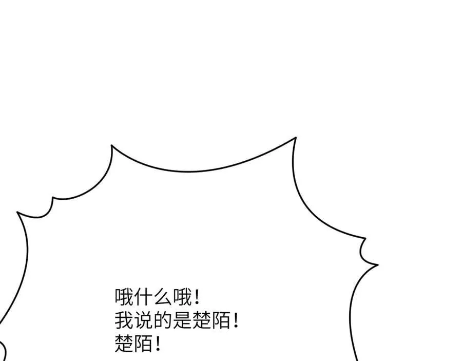第154话 这是好事啊 第116页