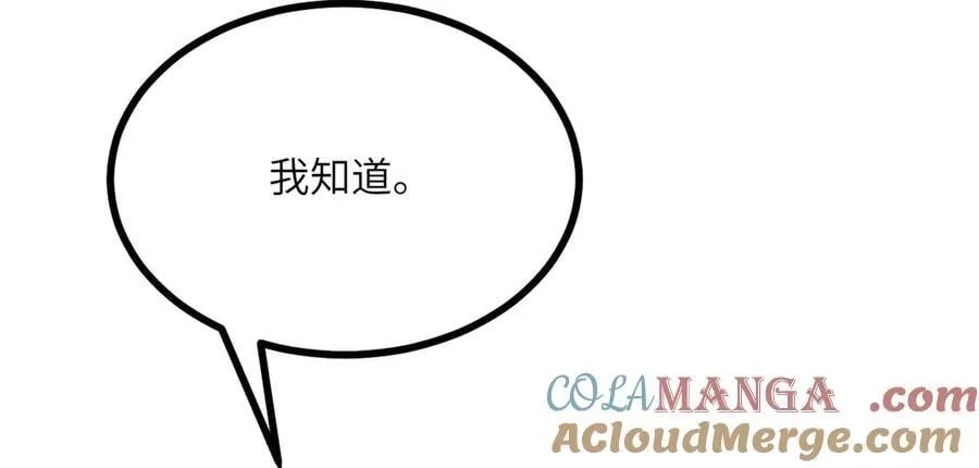 第154话 这是好事啊 第121页