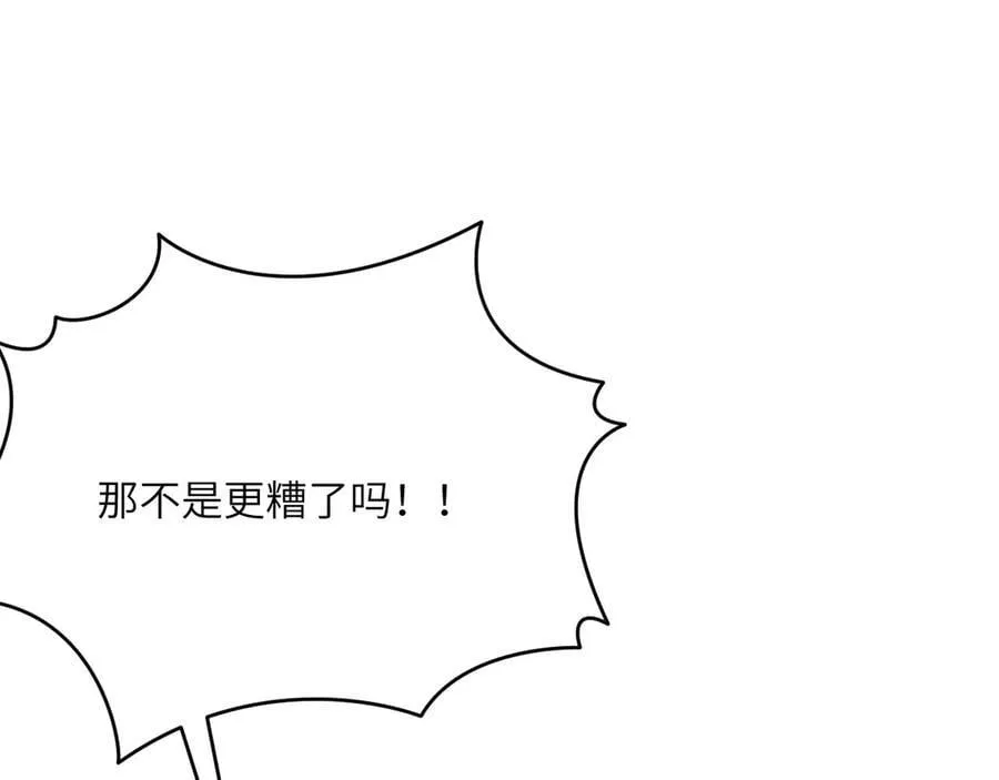 第154话 这是好事啊 第126页