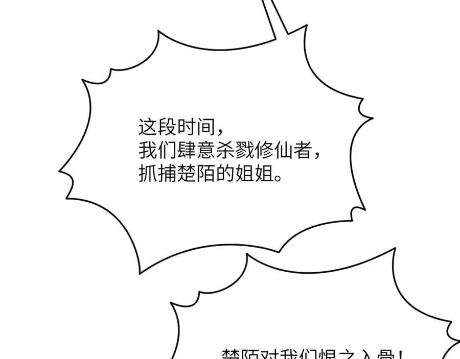 第154话 这是好事啊 第130页