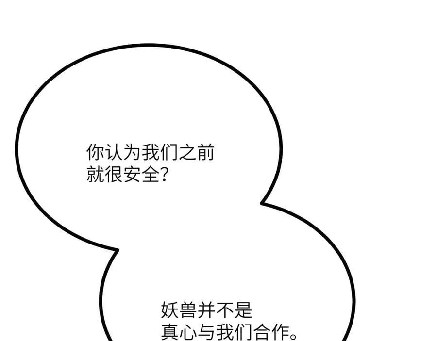 第154话 这是好事啊 第132页
