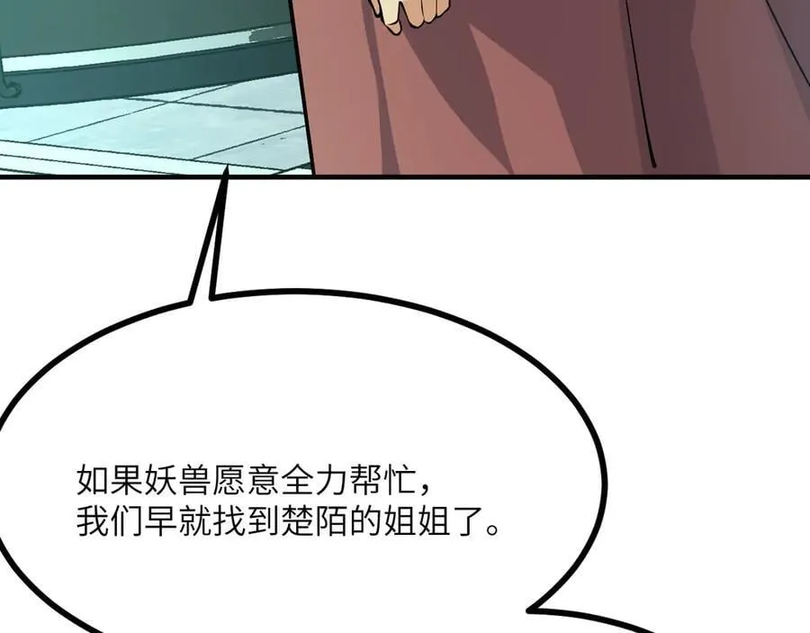 第154话 这是好事啊 第136页