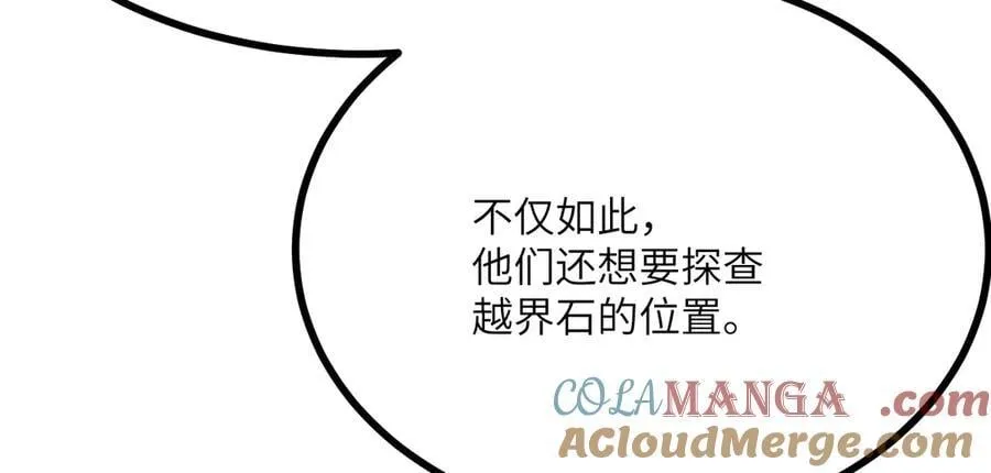 第154话 这是好事啊 第137页