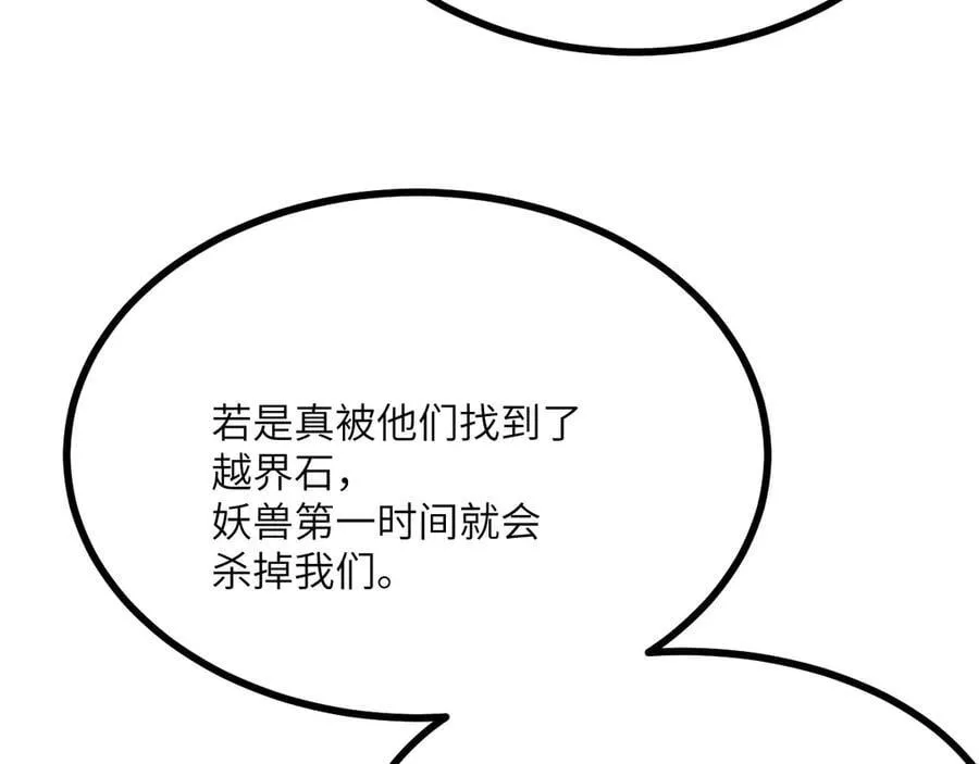第154话 这是好事啊 第138页