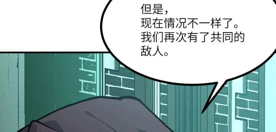 第154话 这是好事啊 第139页