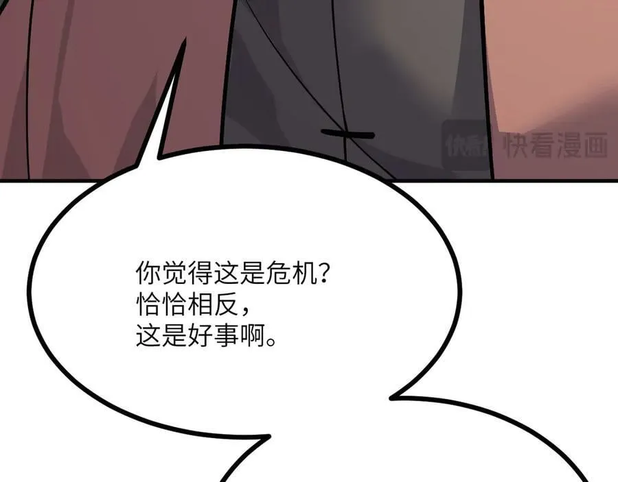 第154话 这是好事啊 第142页