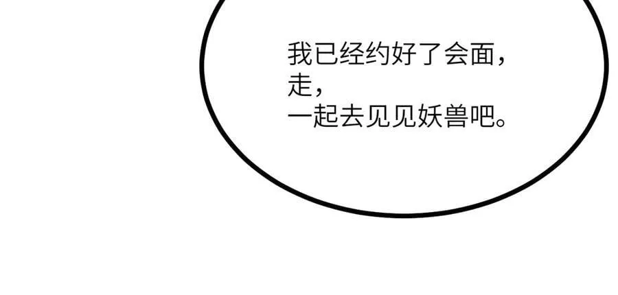 第154话 这是好事啊 第143页