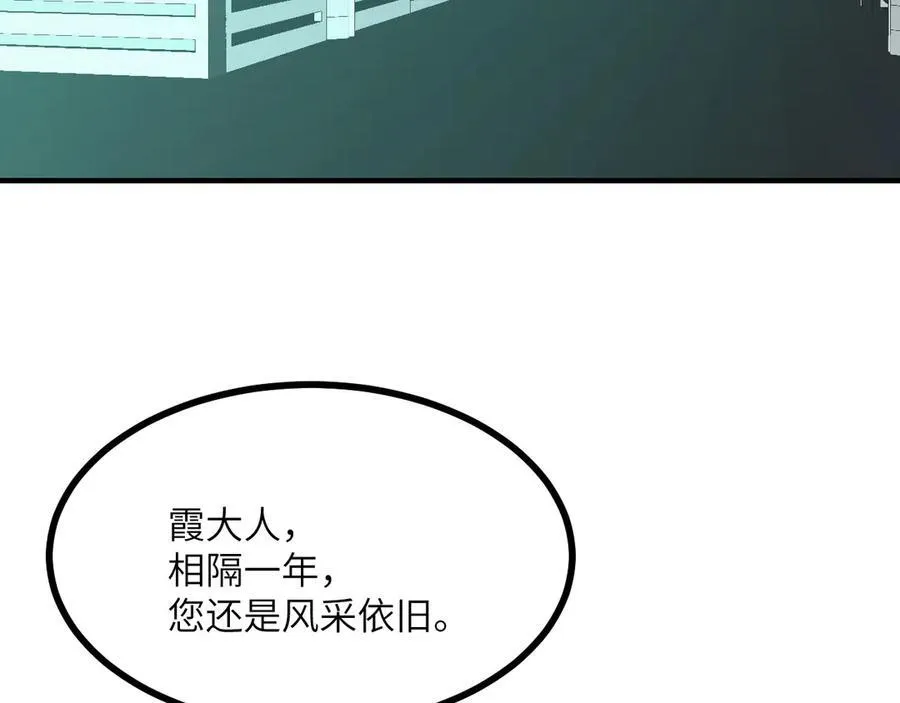 第155话 康复与替换 第6页