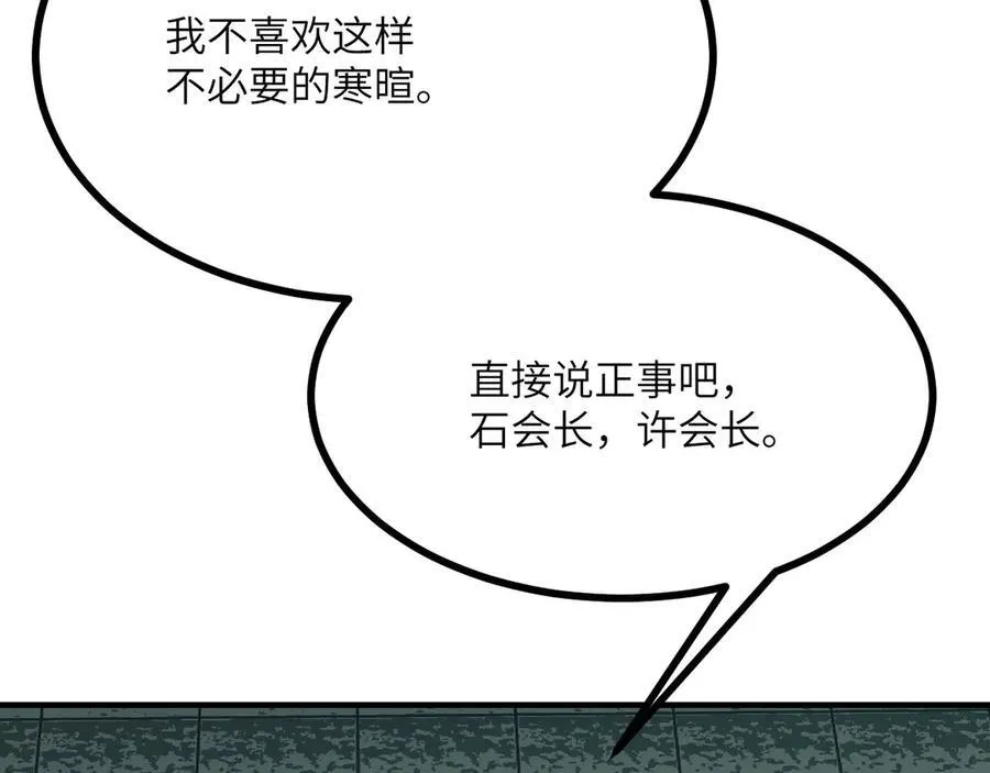 第155话 康复与替换 第12页