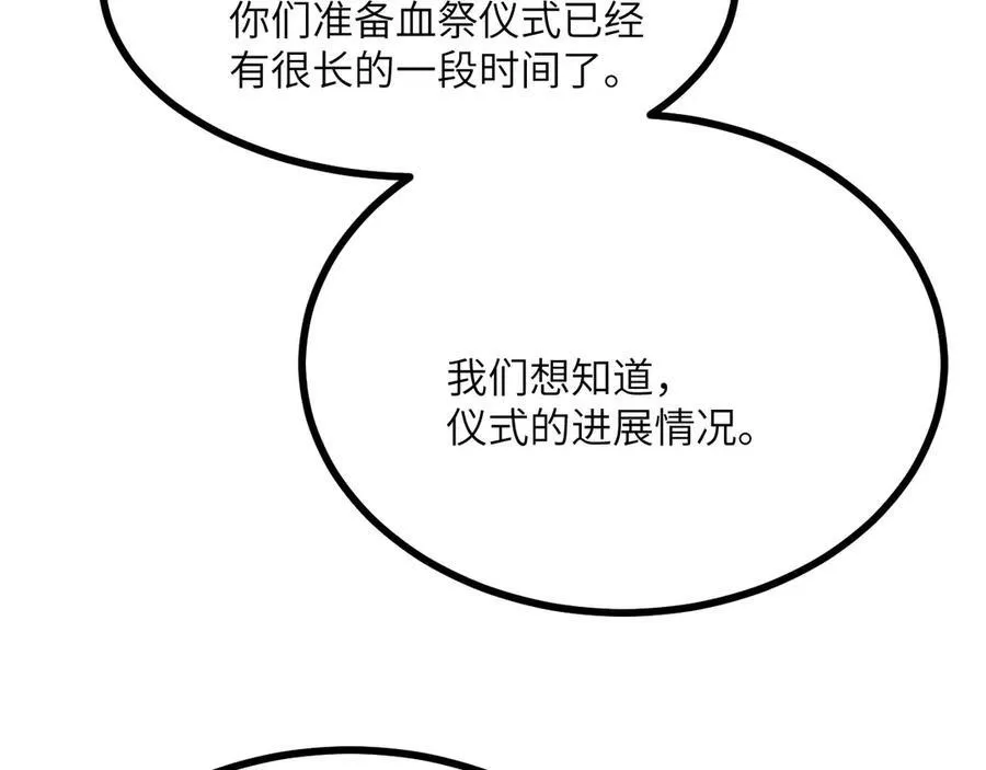 第155话 康复与替换 第18页