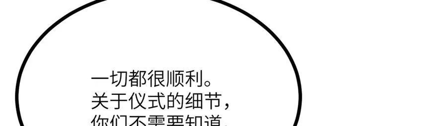 第155话 康复与替换 第19页