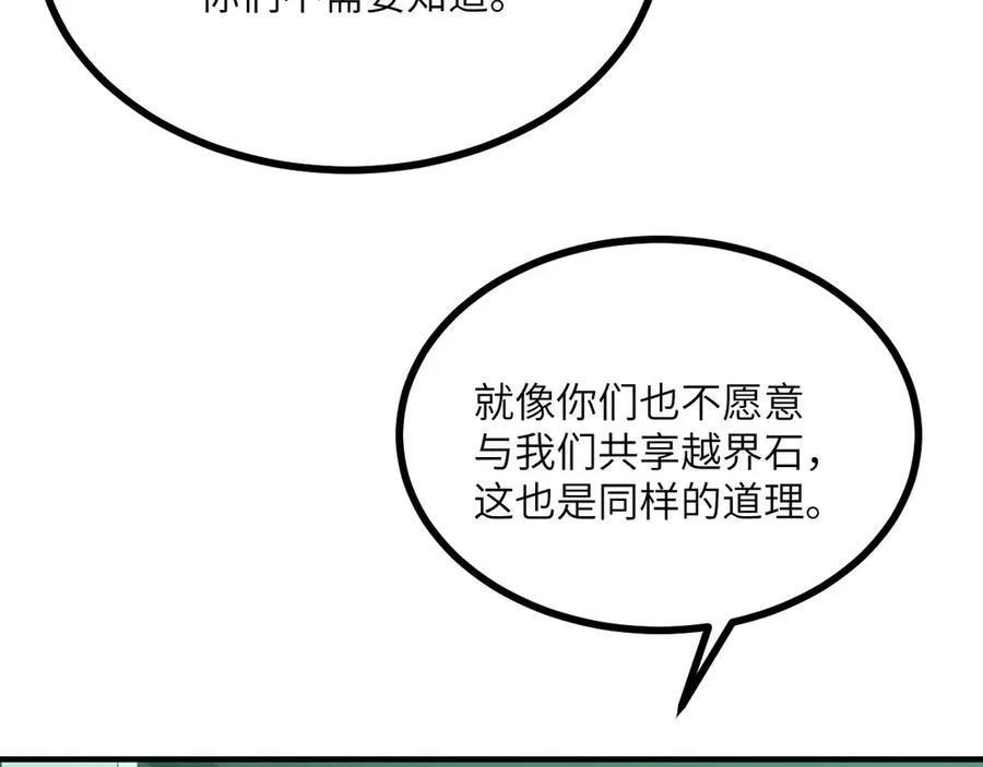 第155话 康复与替换 第20页