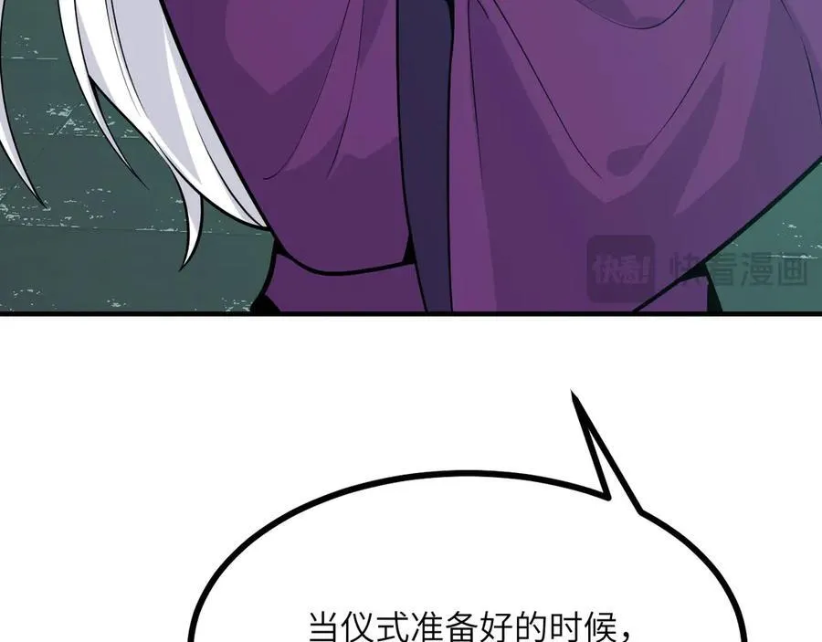第155话 康复与替换 第24页