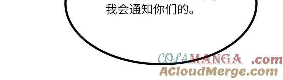 第155话 康复与替换 第25页