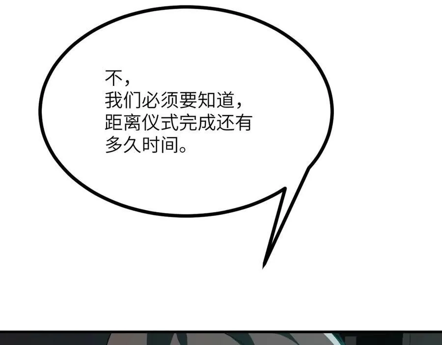 第155话 康复与替换 第26页