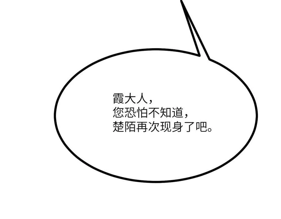 第155话 康复与替换 第30页