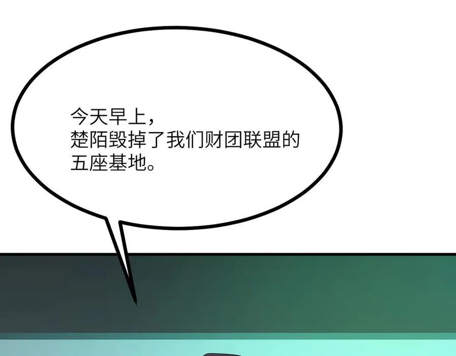 第155话 康复与替换 第36页